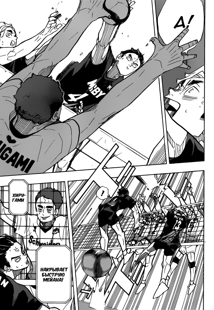 Read Волейбол!! Manga Online