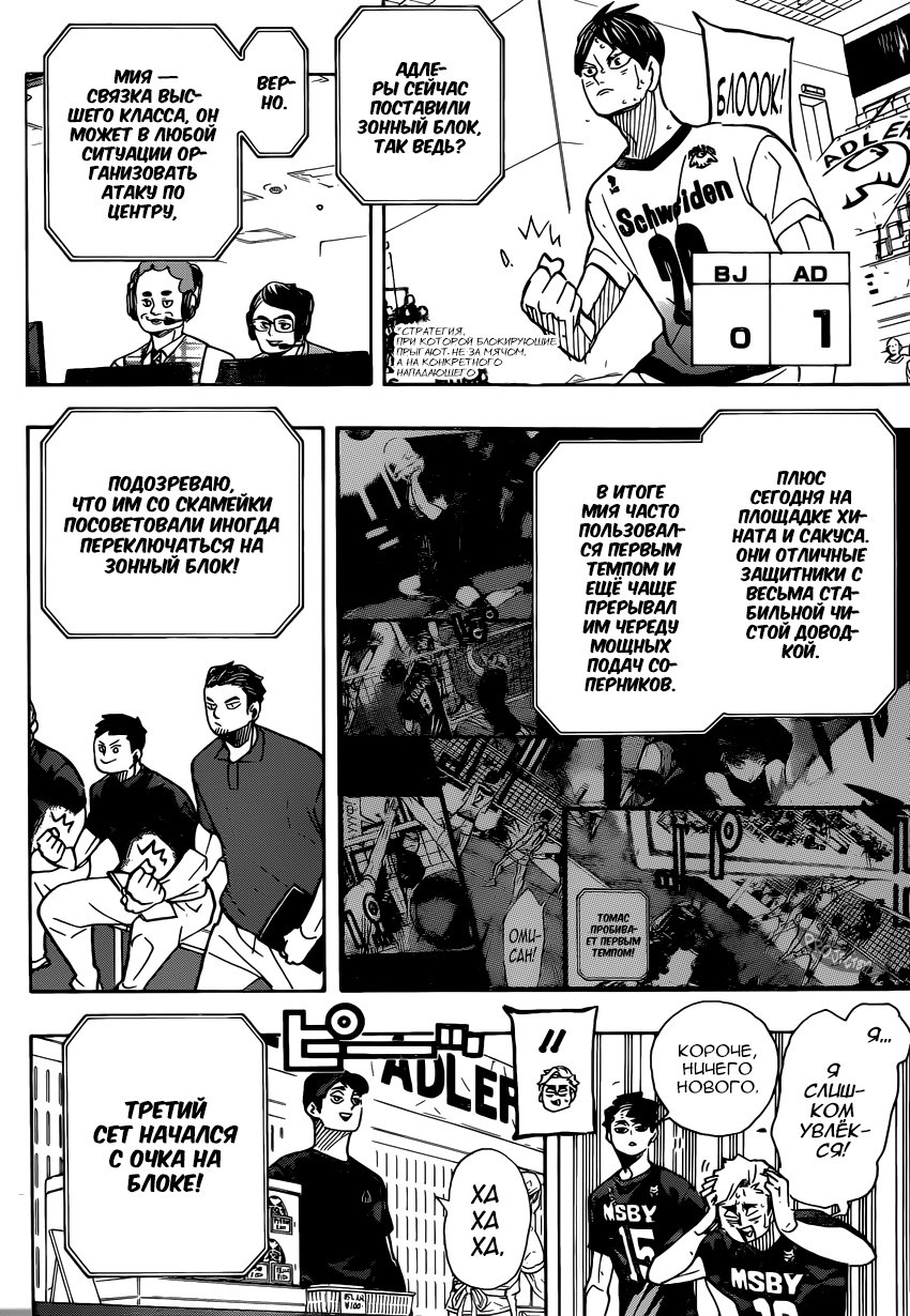 Read Волейбол!! Manga Online