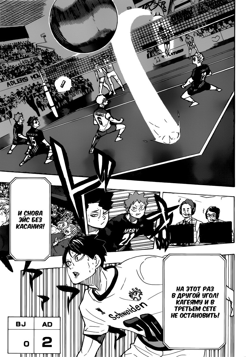 Read Волейбол!! Manga Online