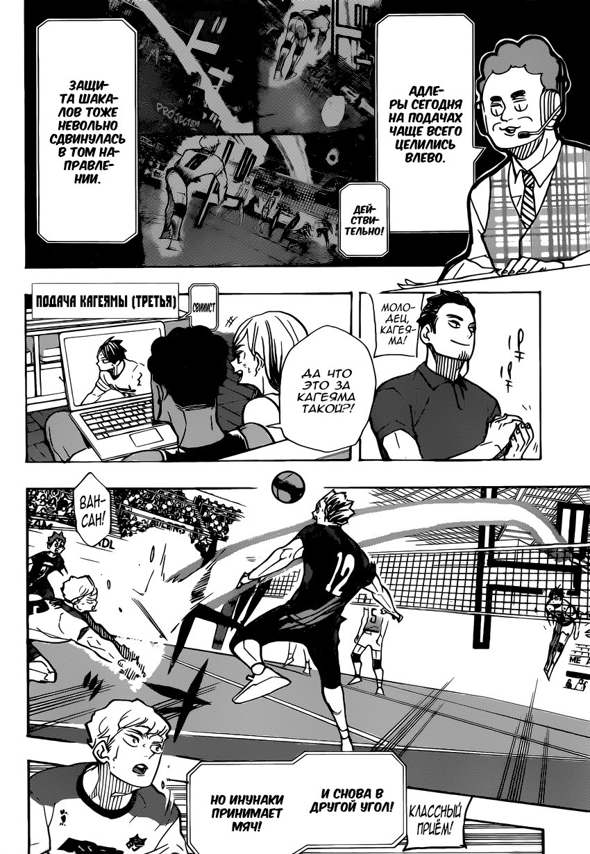 Read Волейбол!! Manga Online