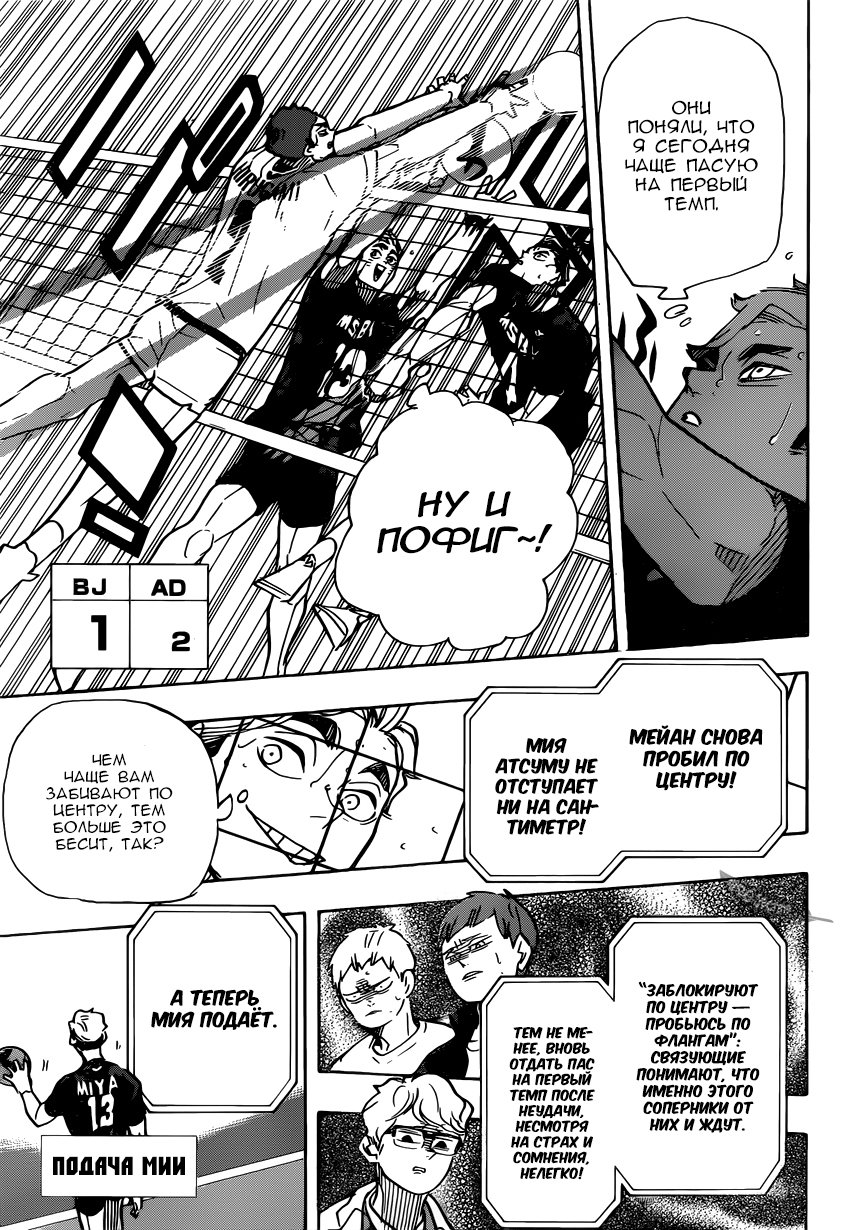 Read Волейбол!! Manga Online