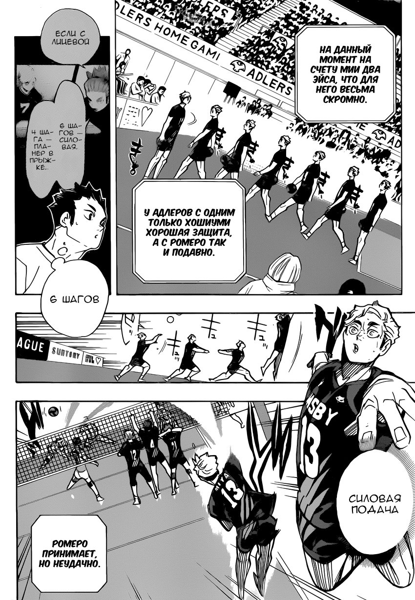 Read Волейбол!! Manga Online