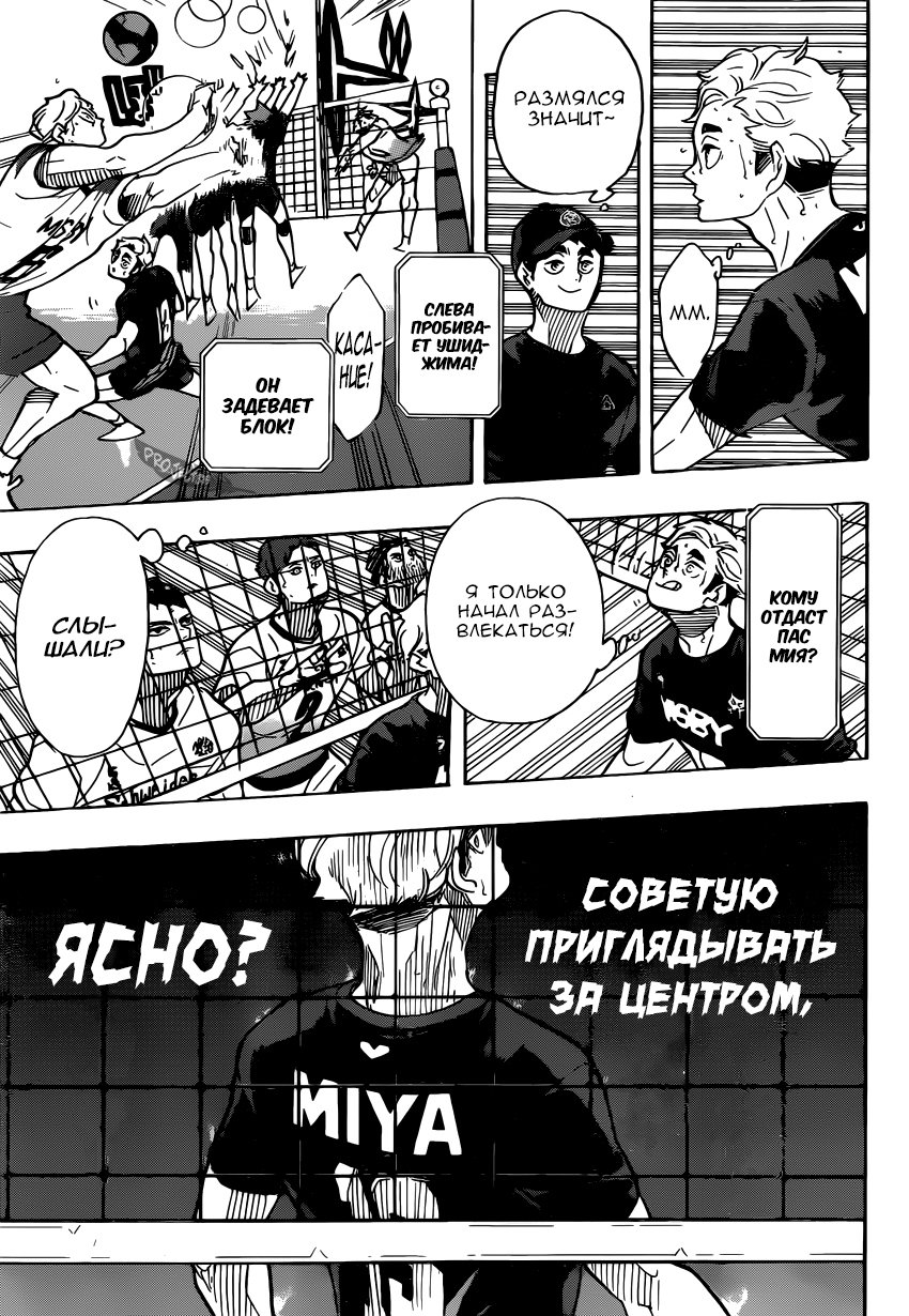 Read Волейбол!! Manga Online