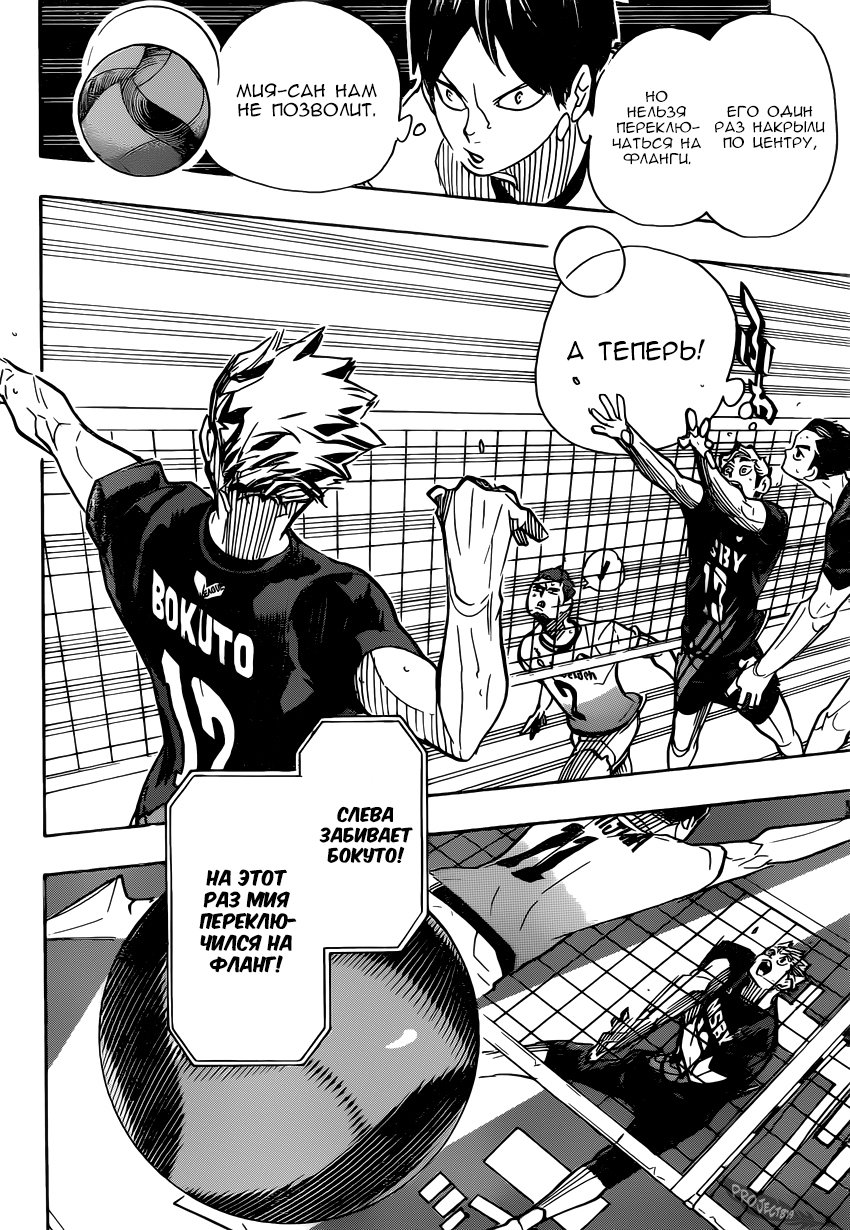 Read Волейбол!! Manga Online