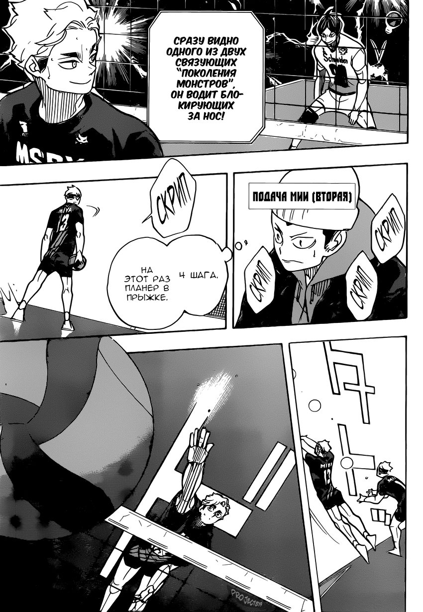 Read Волейбол!! Manga Online