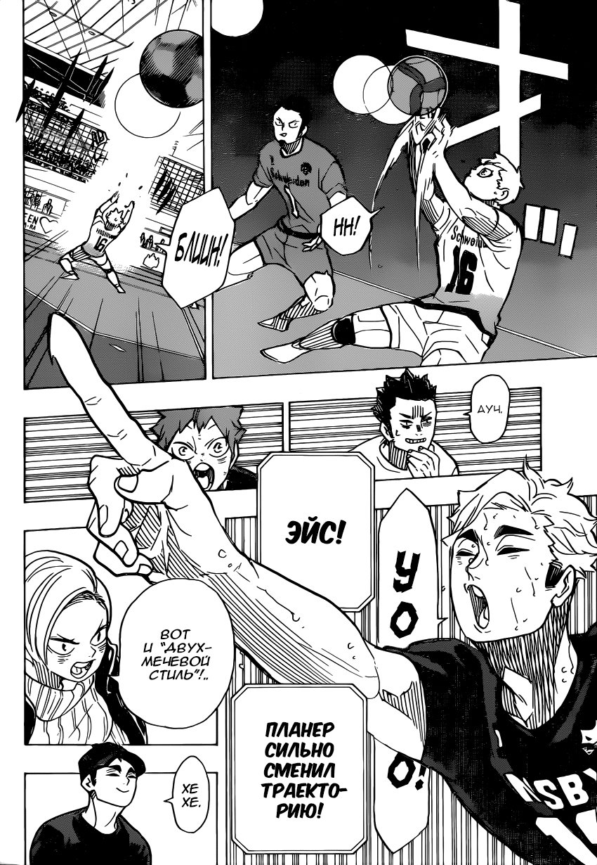 Read Волейбол!! Manga Online