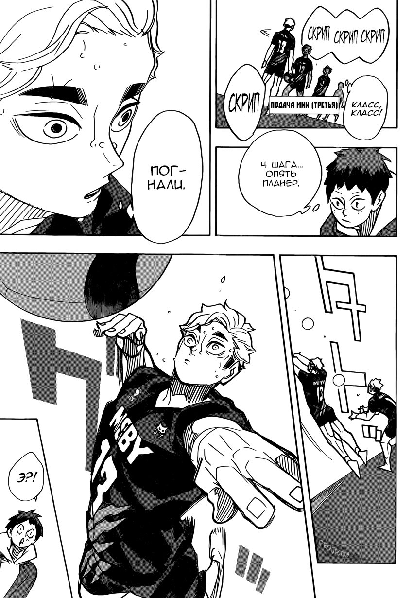 Read Волейбол!! Manga Online