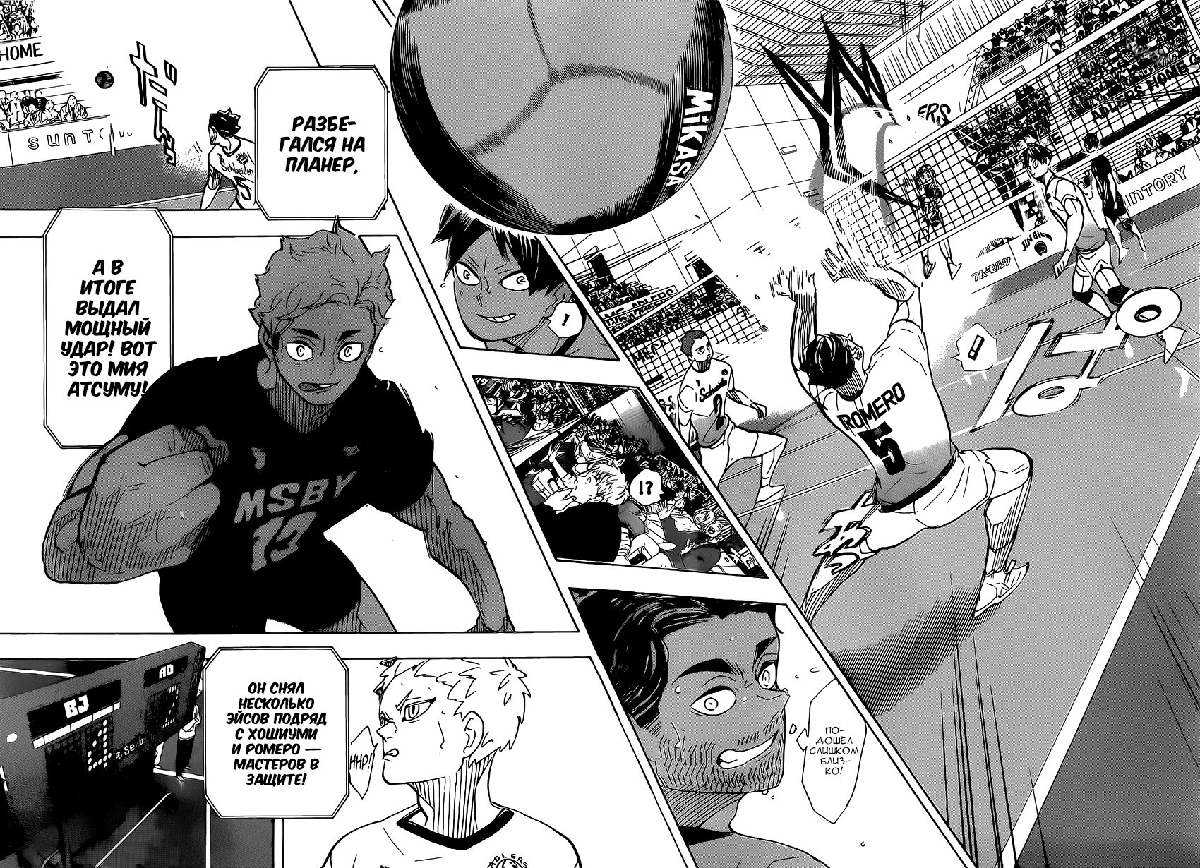 Read Волейбол!! Manga Online