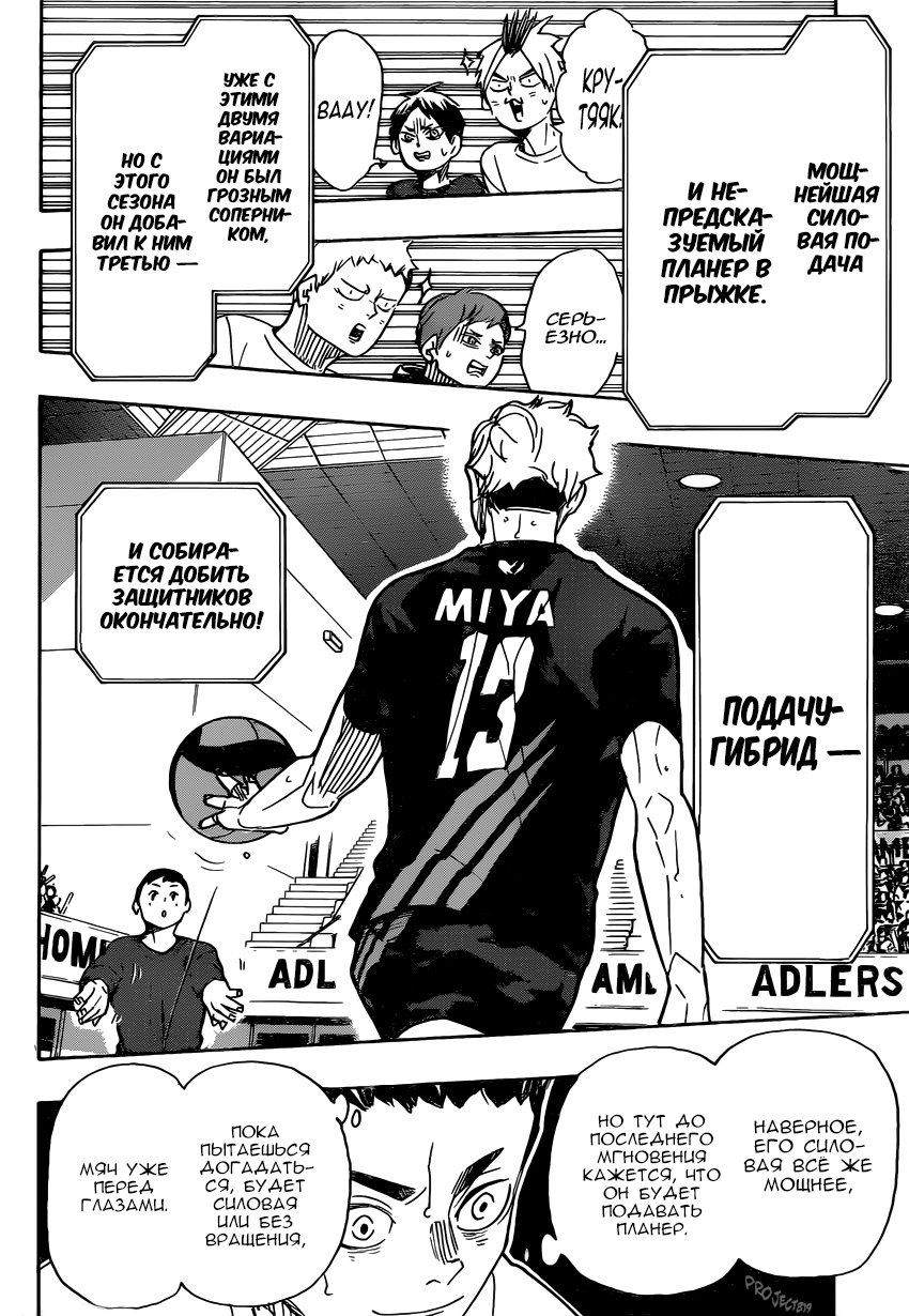 Read Волейбол!! Manga Online