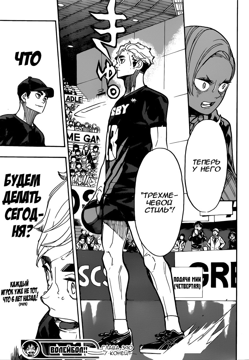 Read Волейбол!! Manga Online