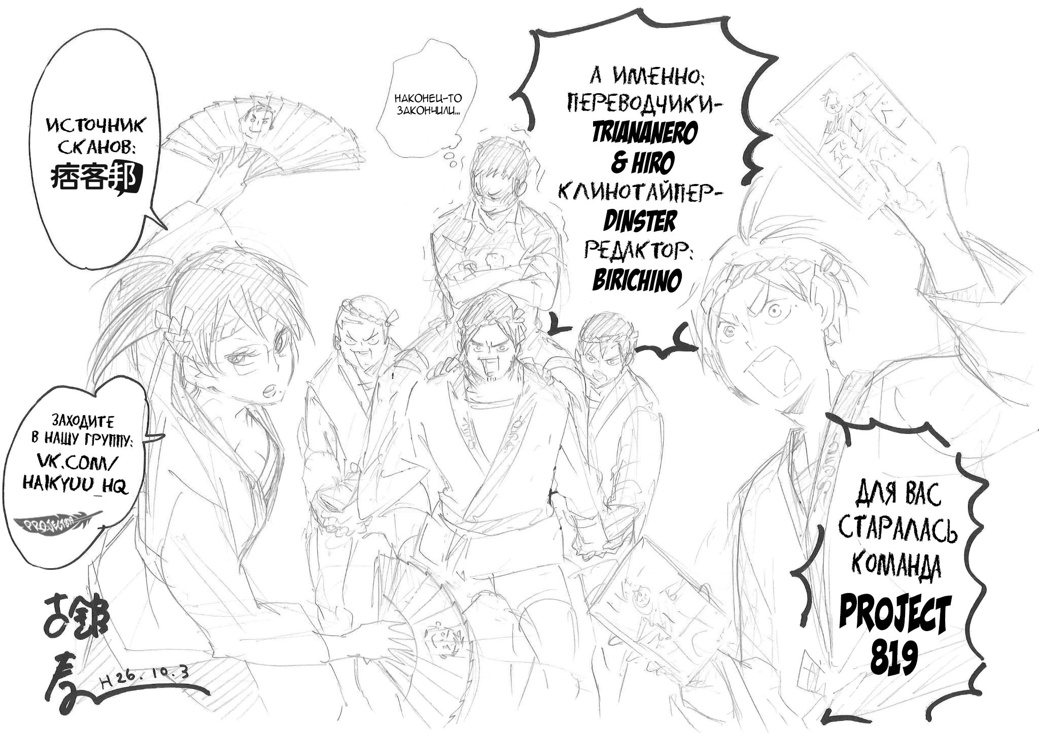 Read Волейбол!! Manga Online