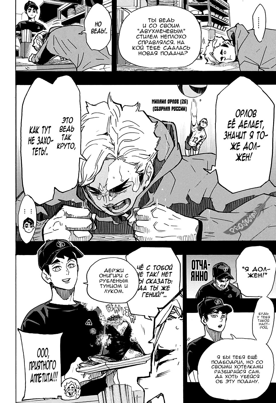 Read Волейбол!! Manga Online