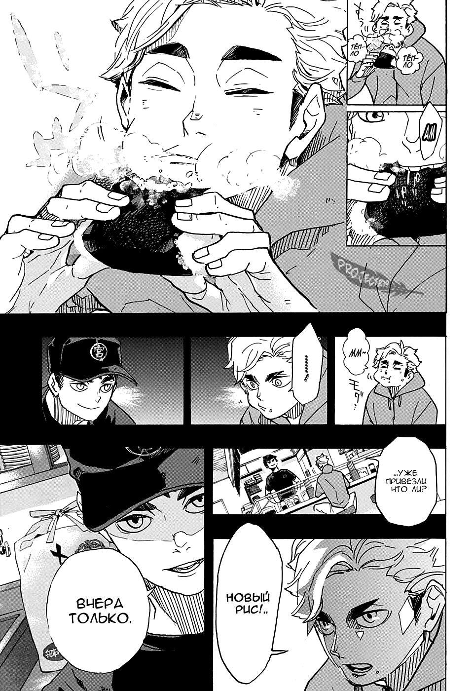 Read Волейбол!! Manga Online