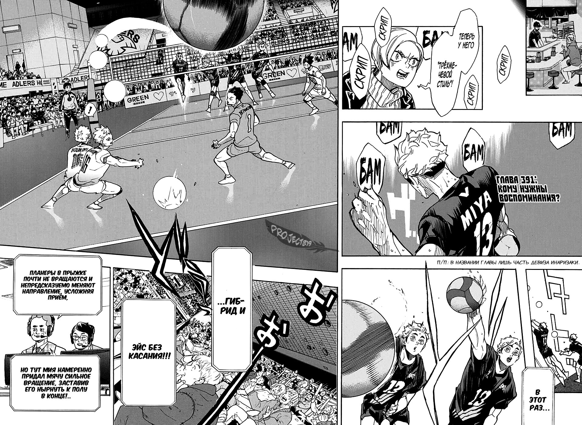 Read Волейбол!! Manga Online