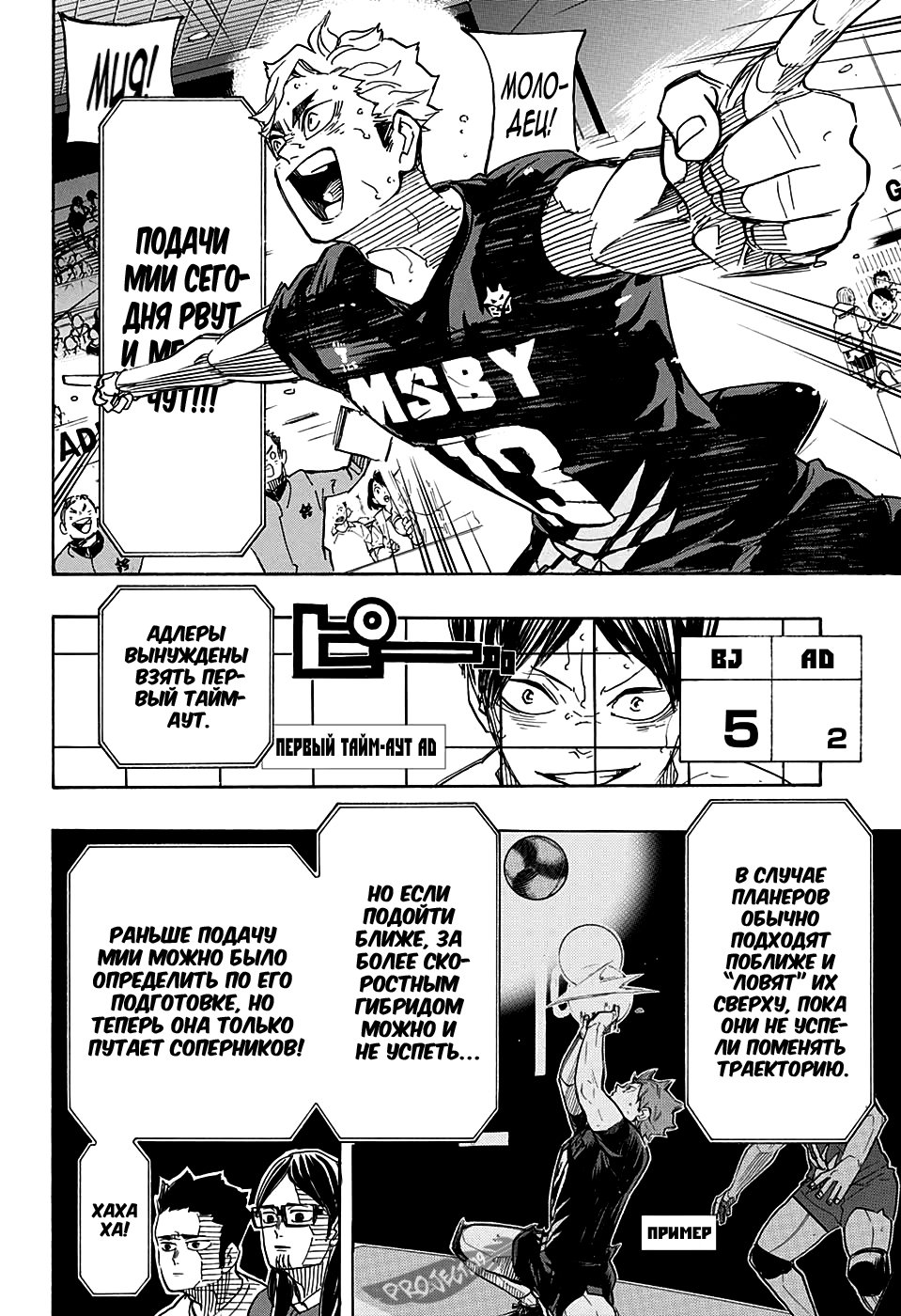 Read Волейбол!! Manga Online