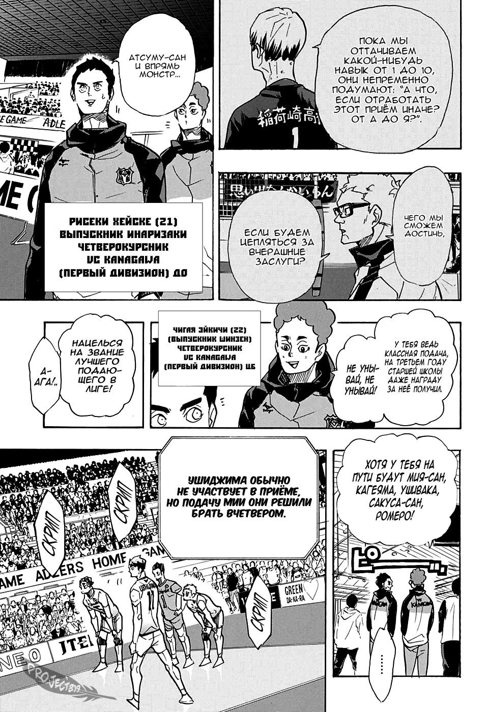 Read Волейбол!! Manga Online
