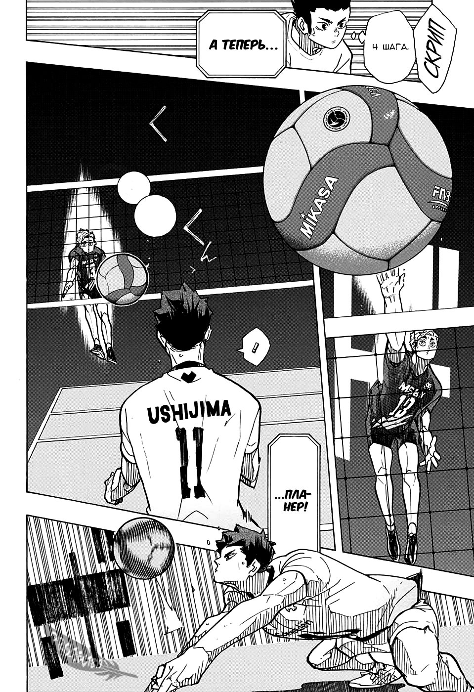 Read Волейбол!! Manga Online