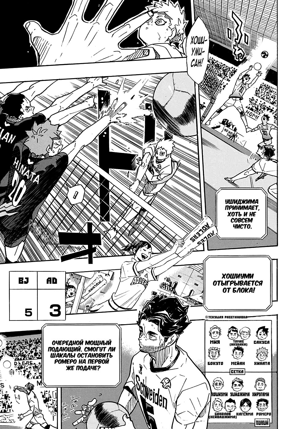 Read Волейбол!! Manga Online