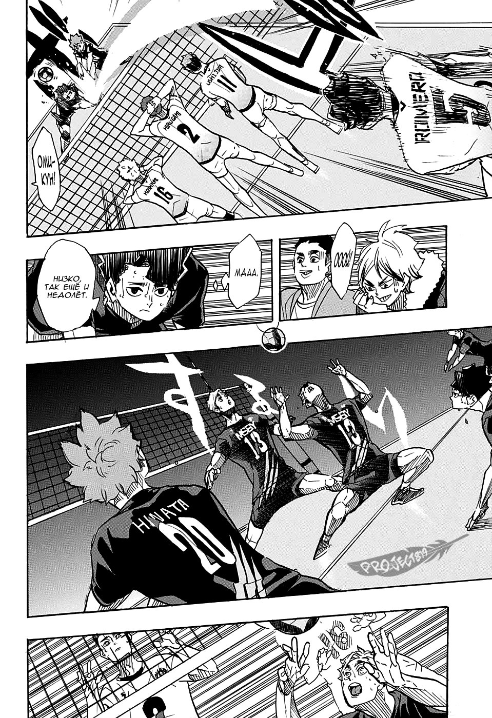 Read Волейбол!! Manga Online