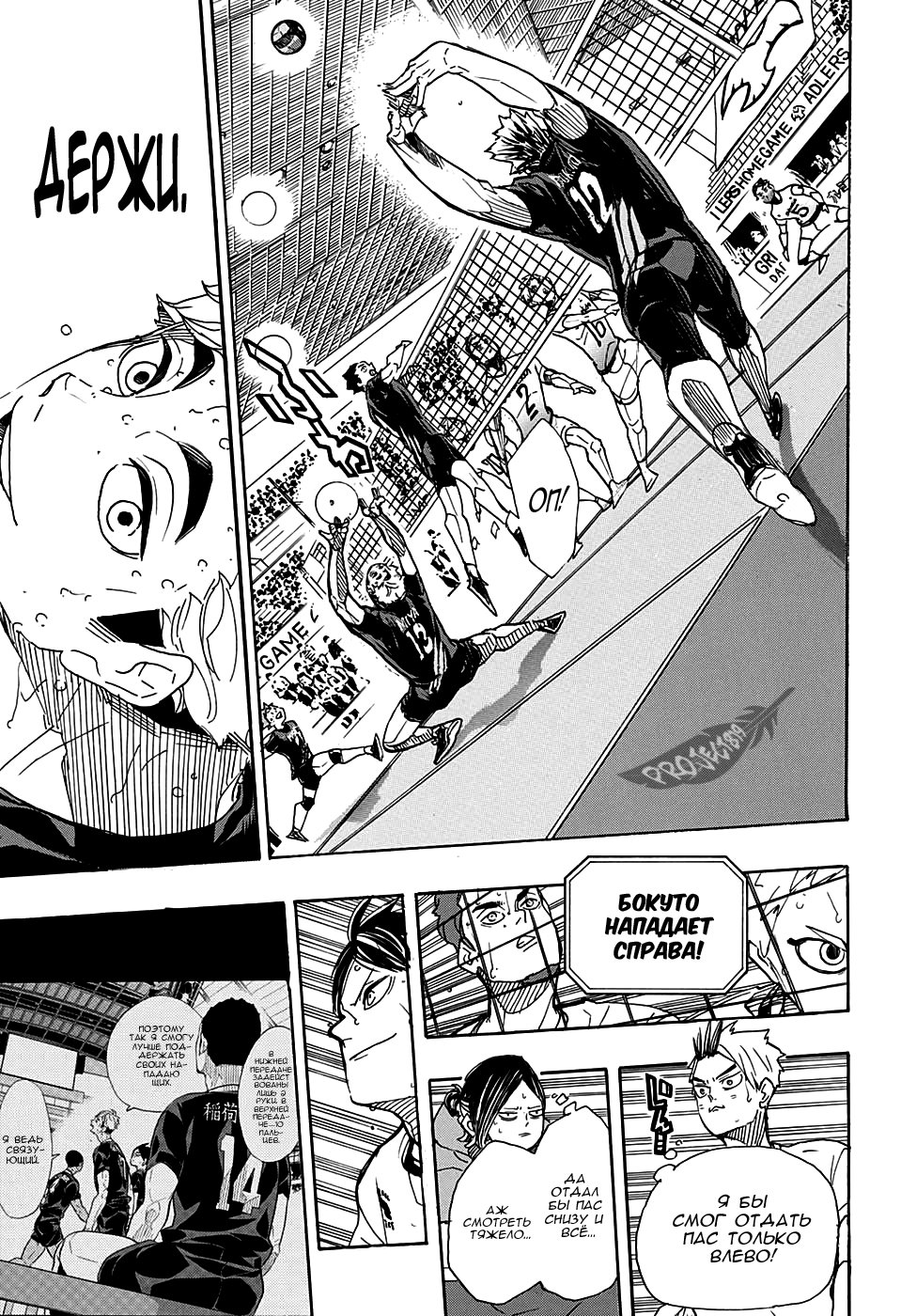Read Волейбол!! Manga Online