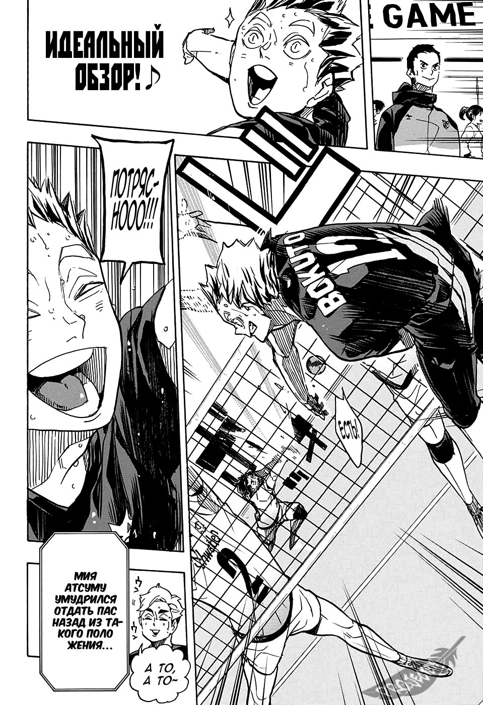 Read Волейбол!! Manga Online