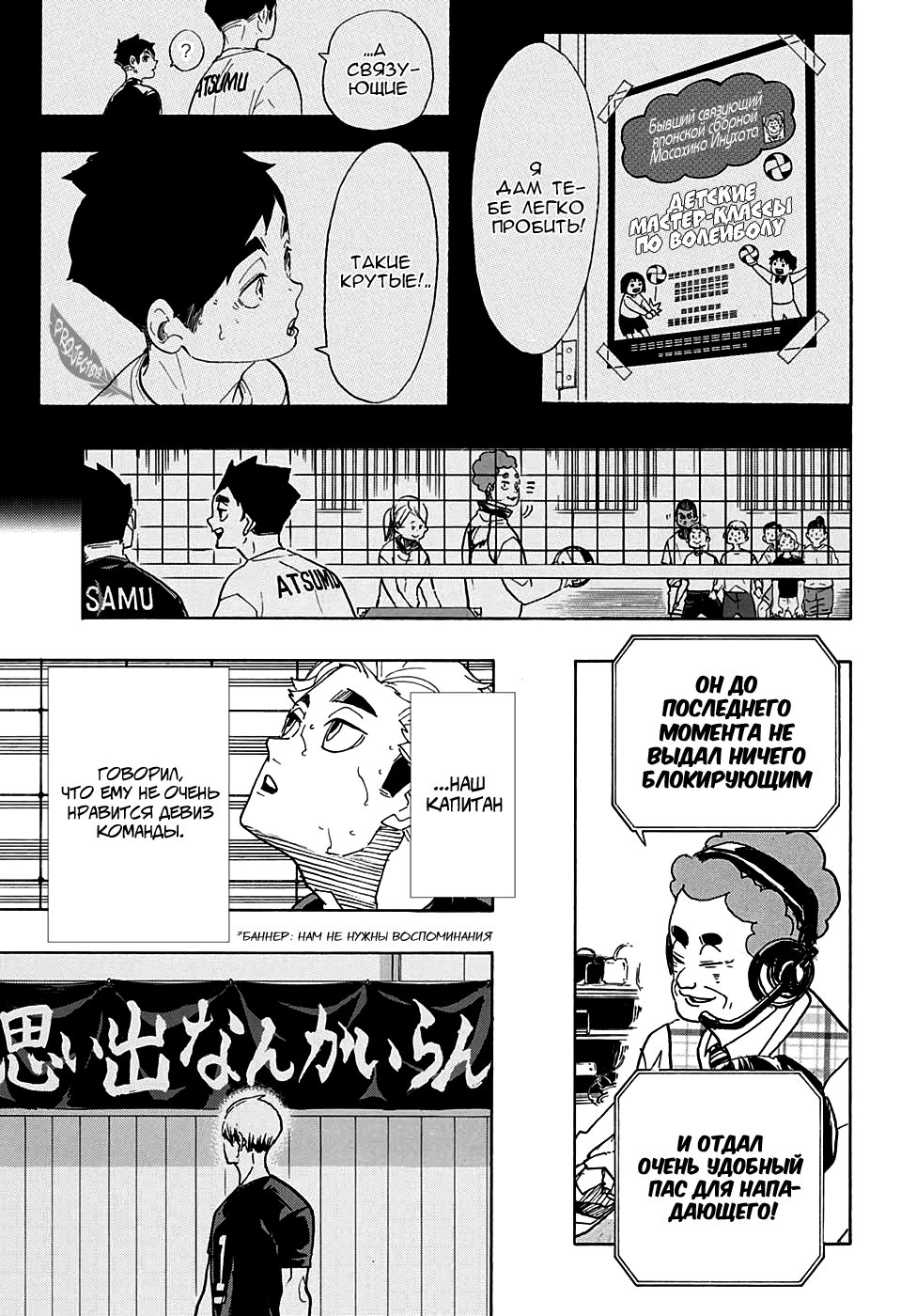 Read Волейбол!! Manga Online