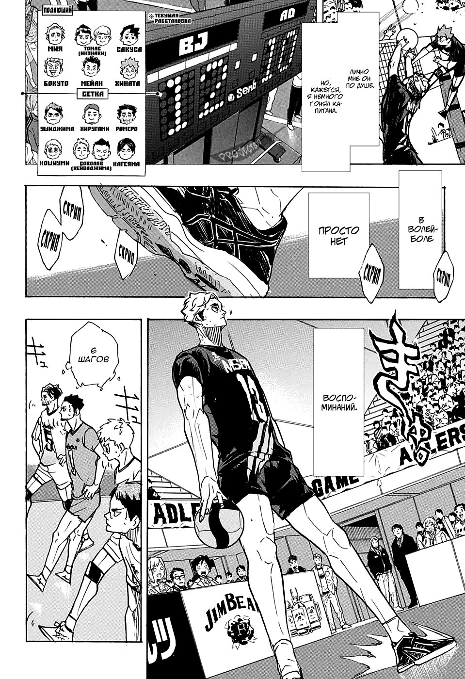 Read Волейбол!! Manga Online