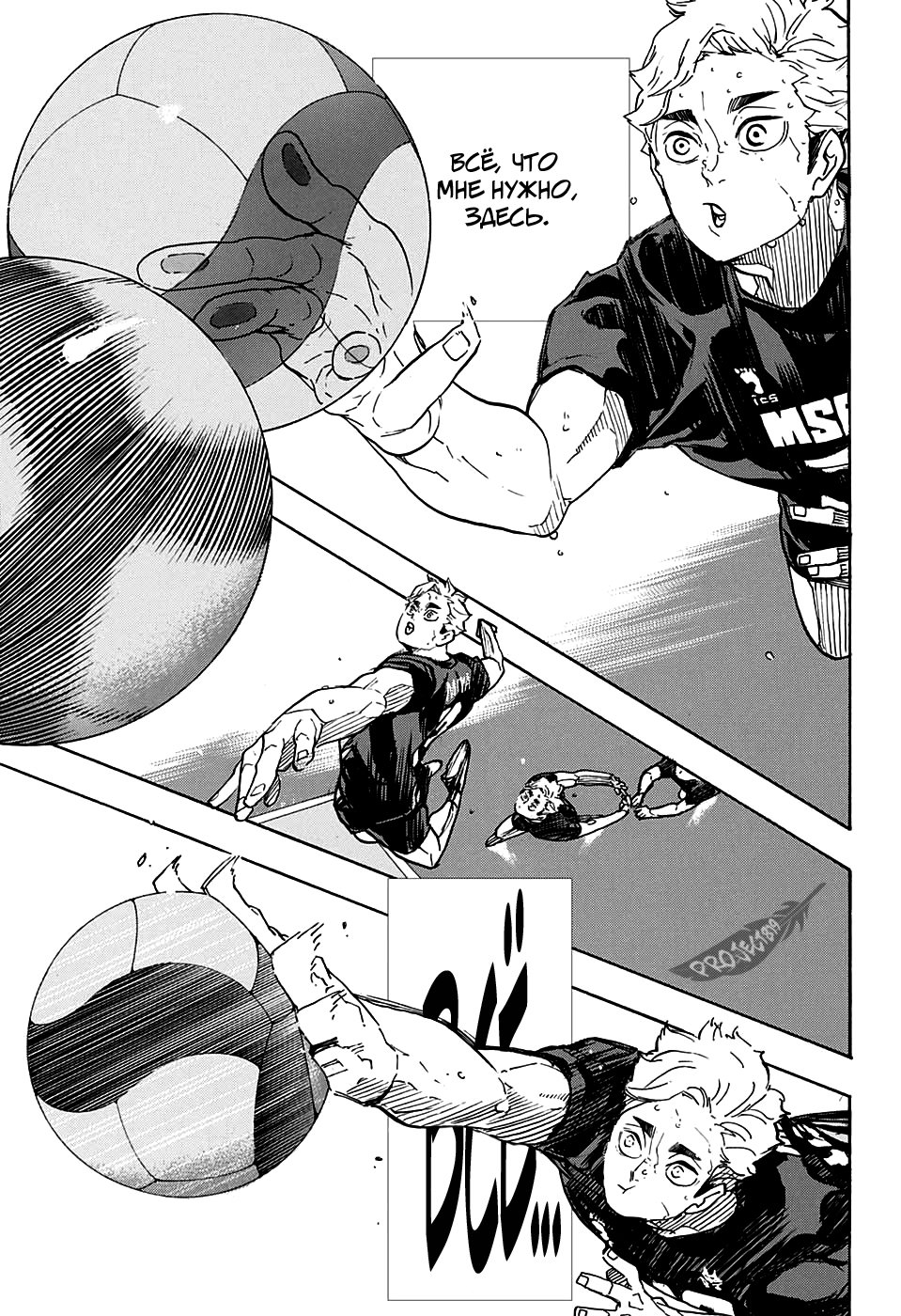 Read Волейбол!! Manga Online