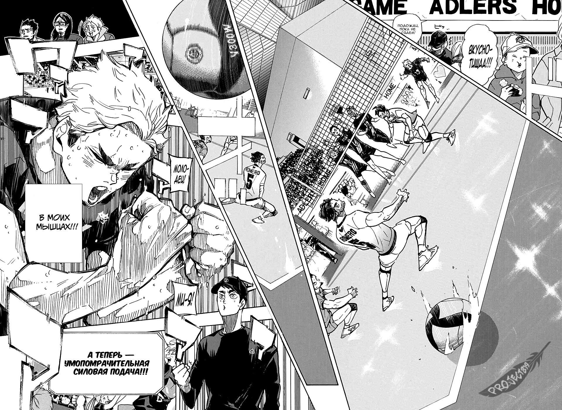 Read Волейбол!! Manga Online