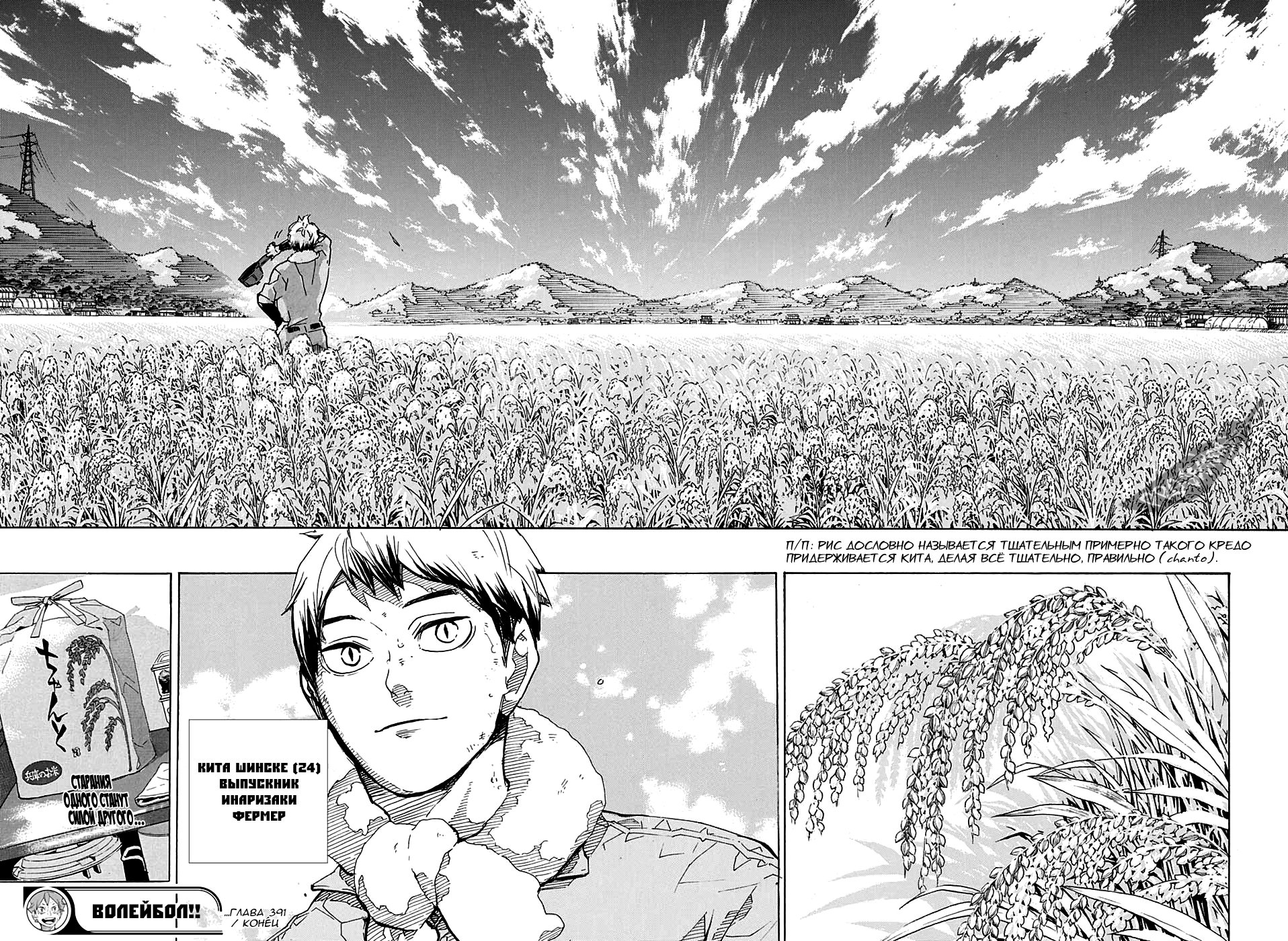 Read Волейбол!! Manga Online