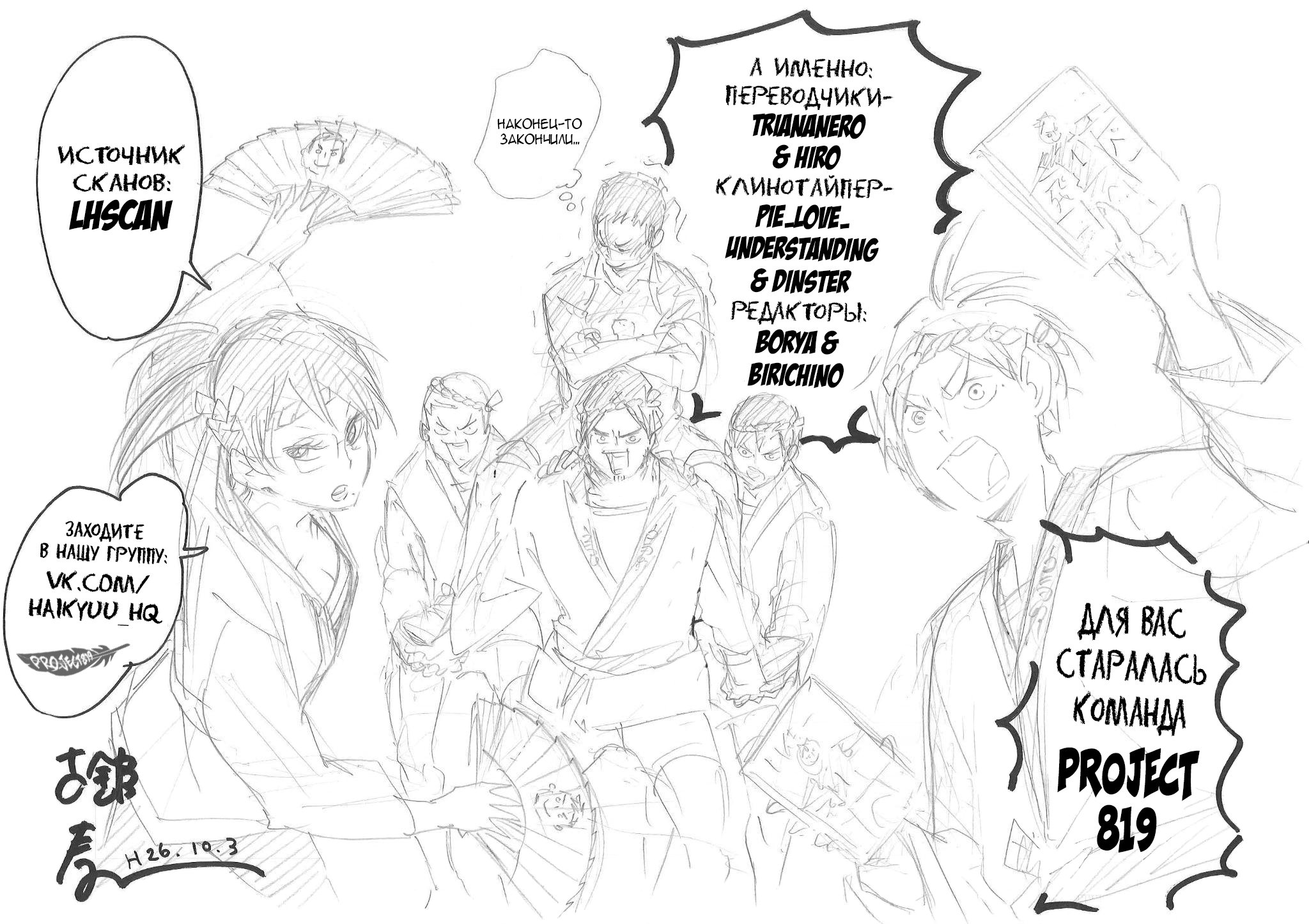 Read Волейбол!! Manga Online