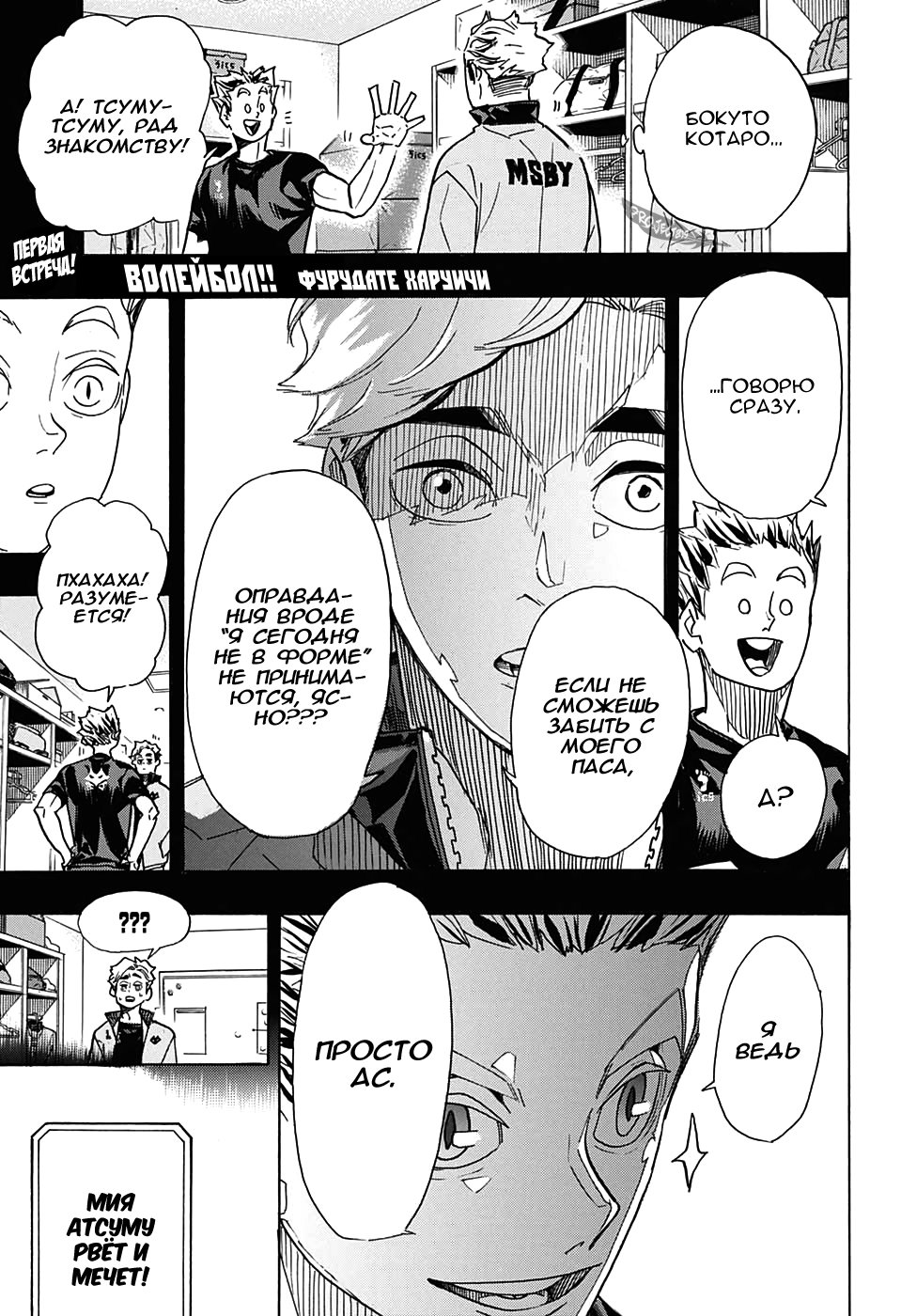 Read Волейбол!! Manga Online