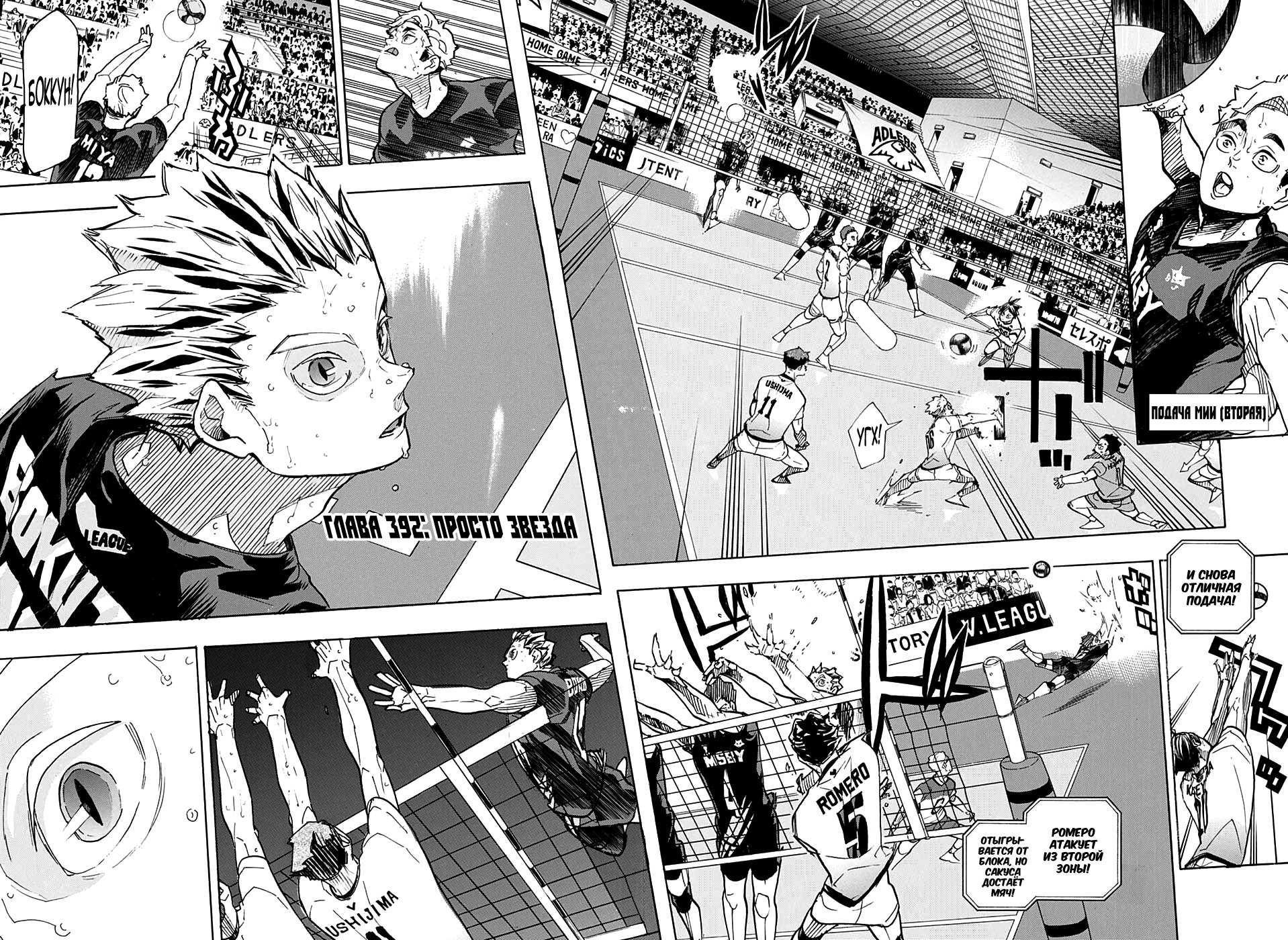 Read Волейбол!! Manga Online