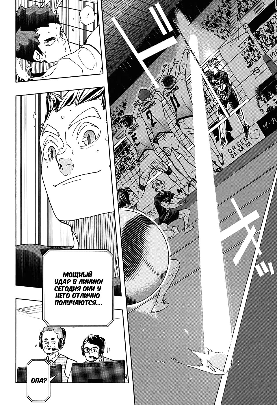 Read Волейбол!! Manga Online