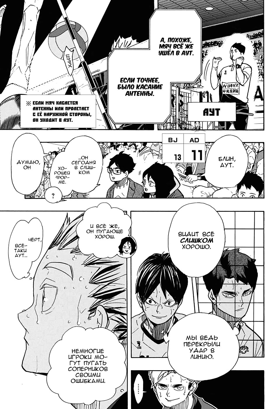 Read Волейбол!! Manga Online