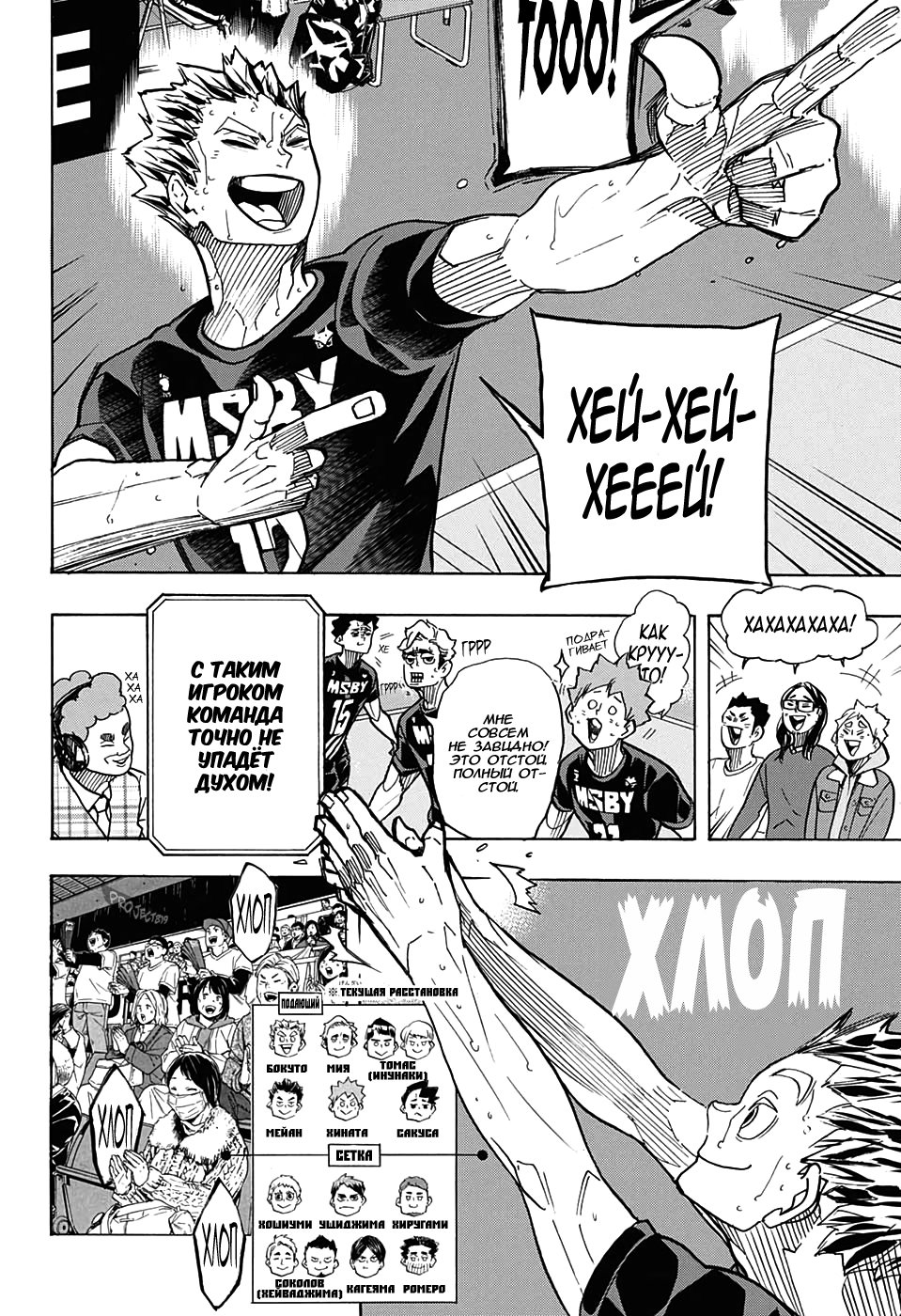 Read Волейбол!! Manga Online