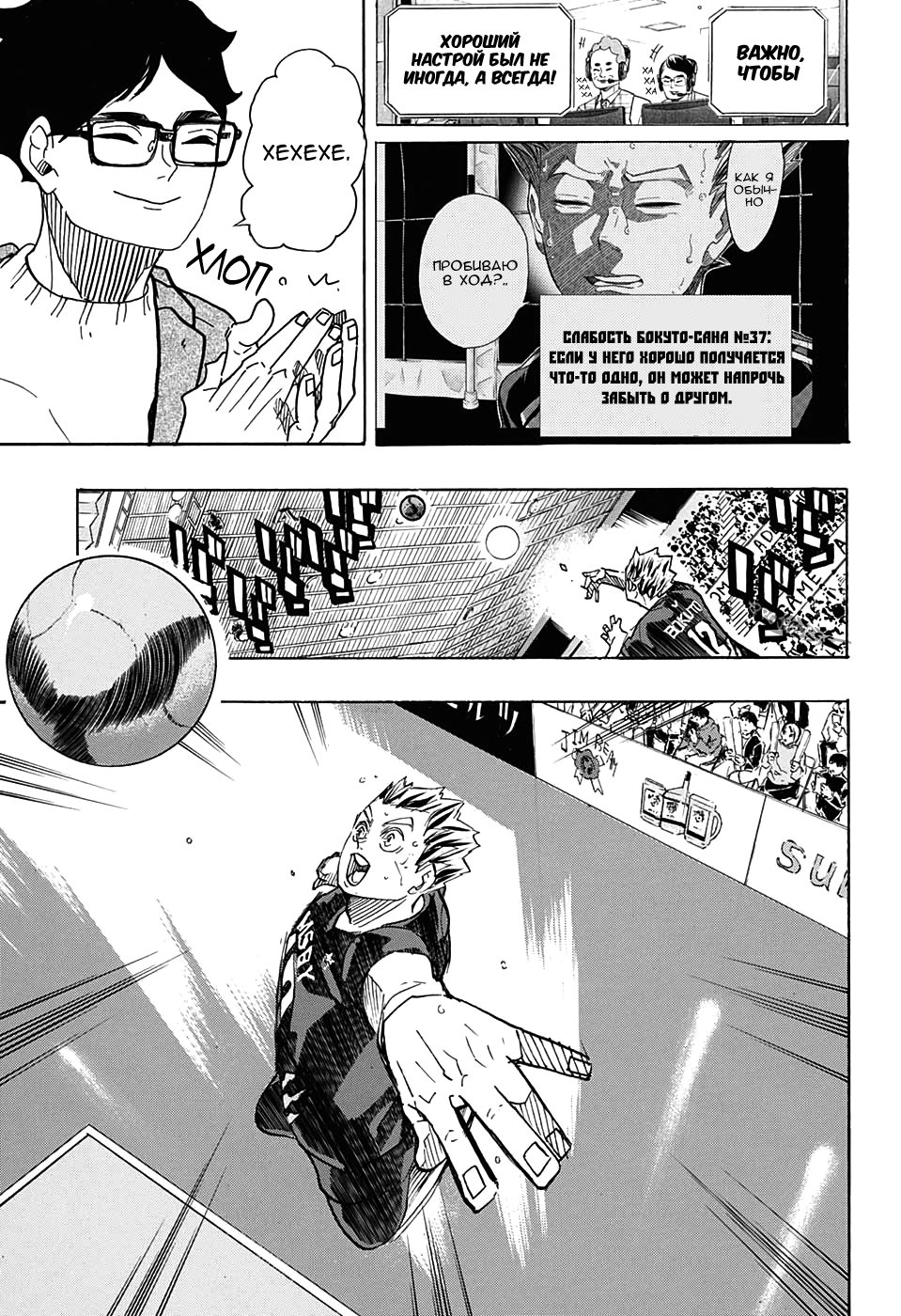 Read Волейбол!! Manga Online