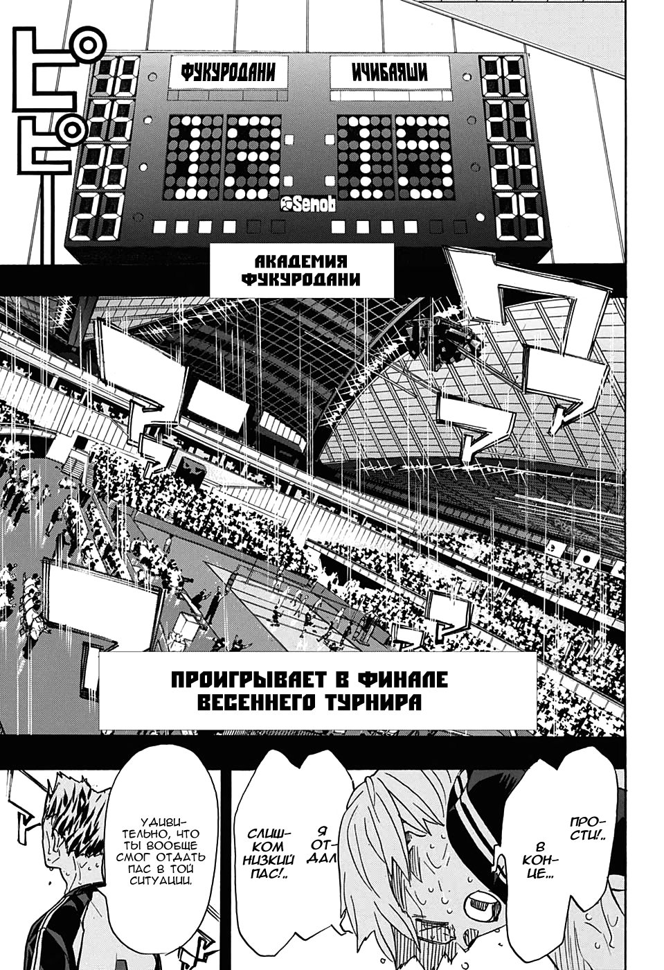 Read Волейбол!! Manga Online