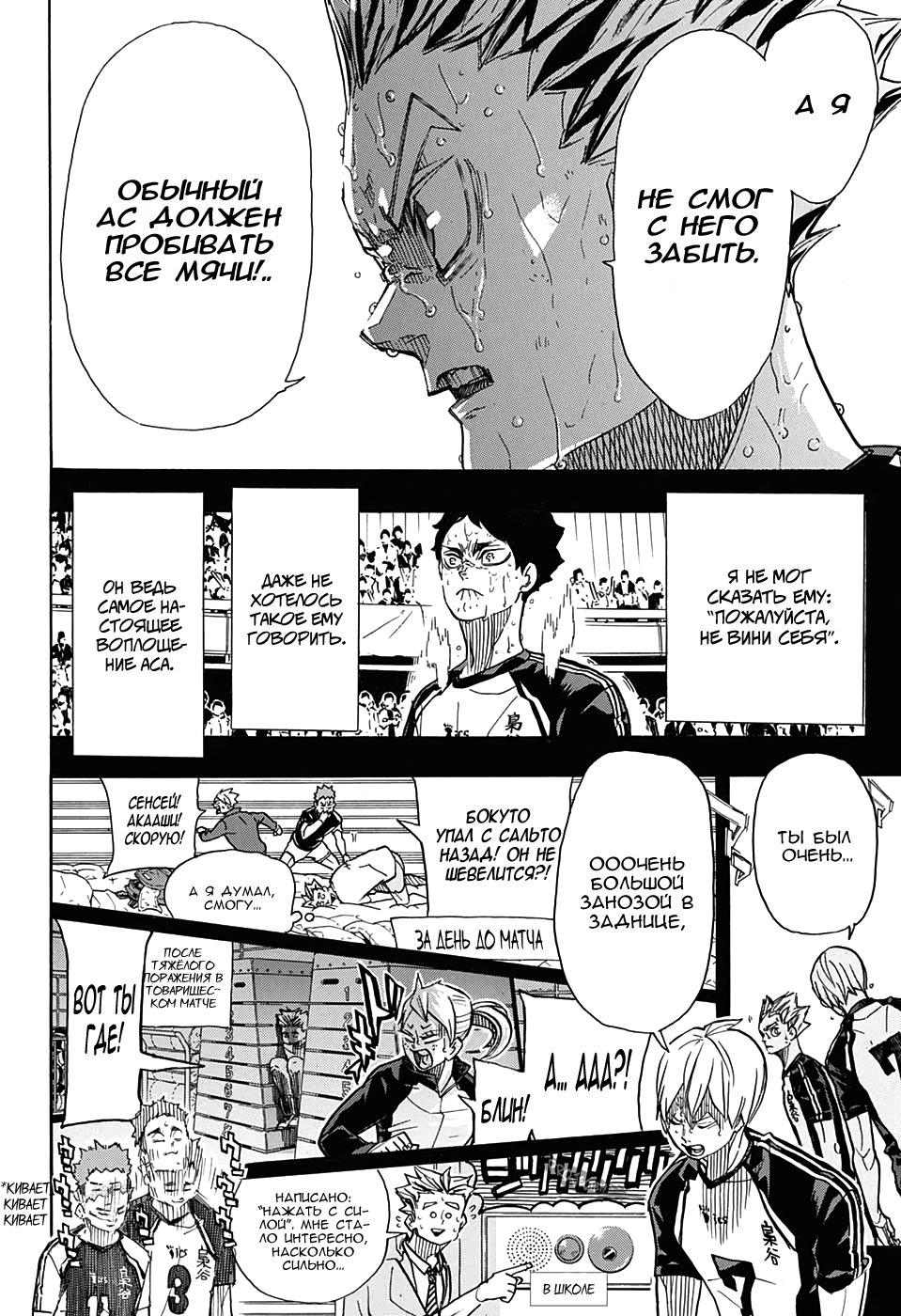 Read Волейбол!! Manga Online