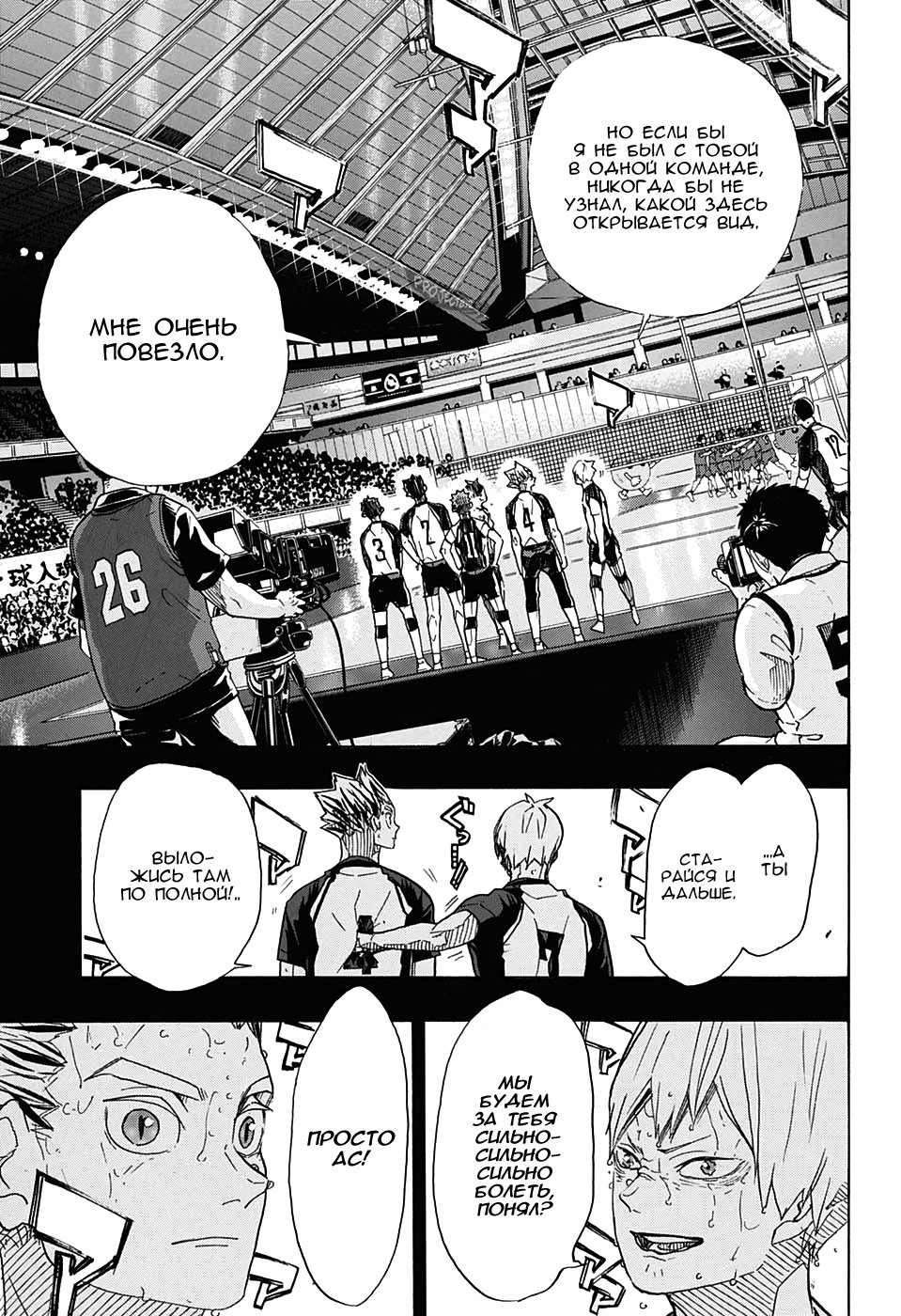 Read Волейбол!! Manga Online