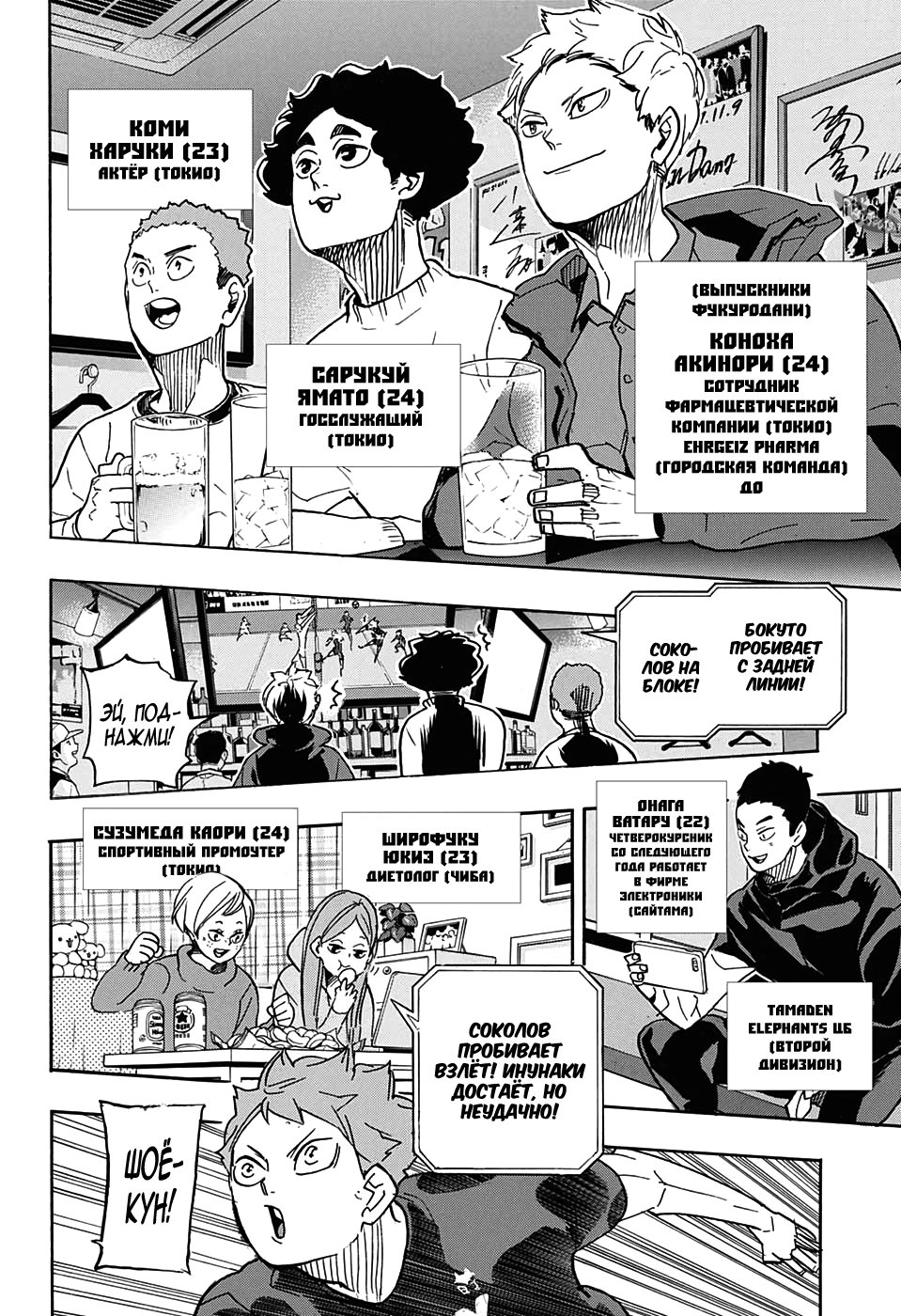 Read Волейбол!! Manga Online