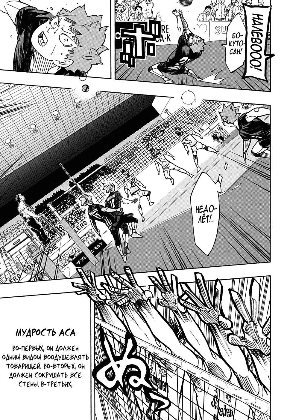 Read Волейбол!! Manga Online