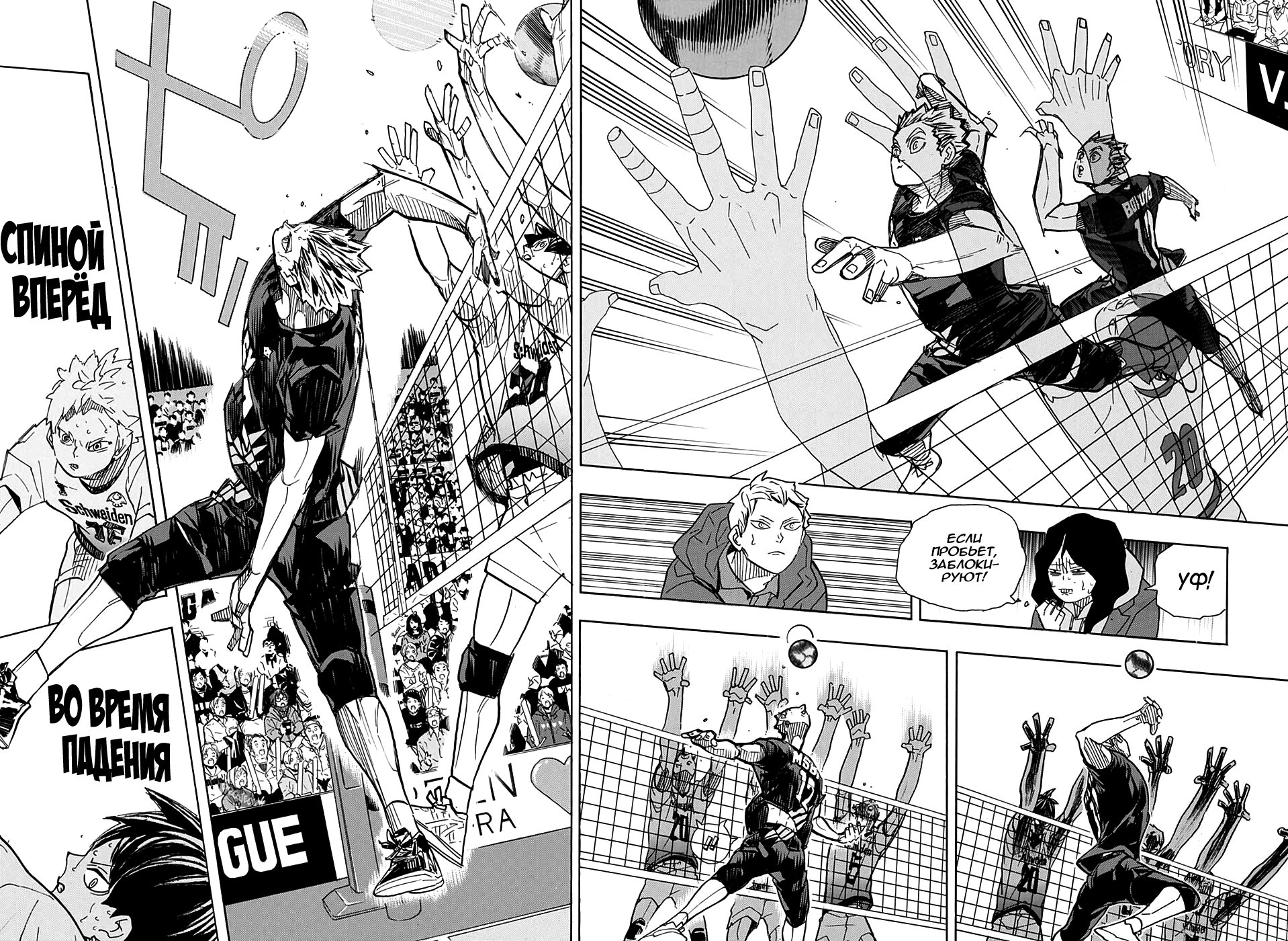 Read Волейбол!! Manga Online