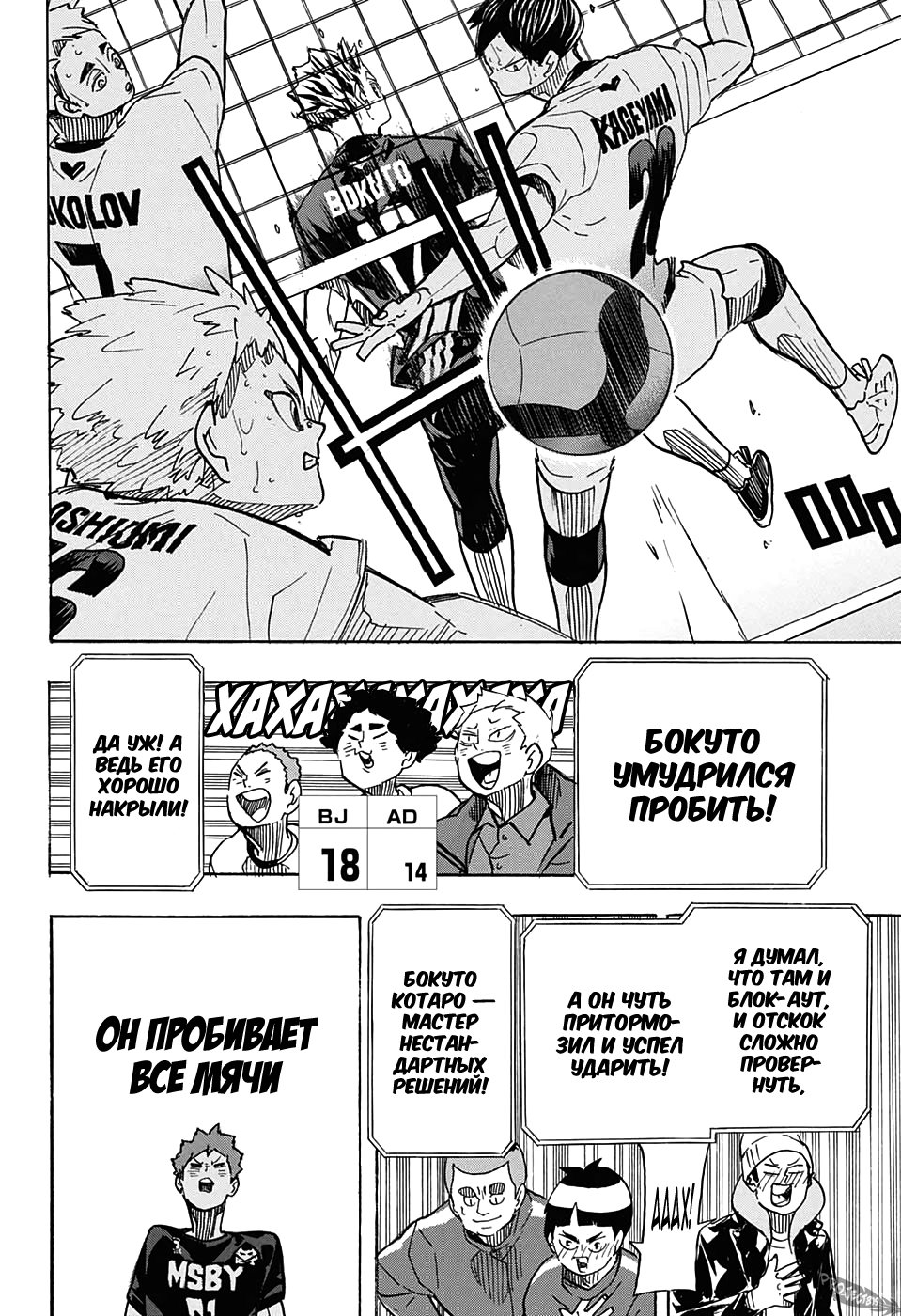 Read Волейбол!! Manga Online