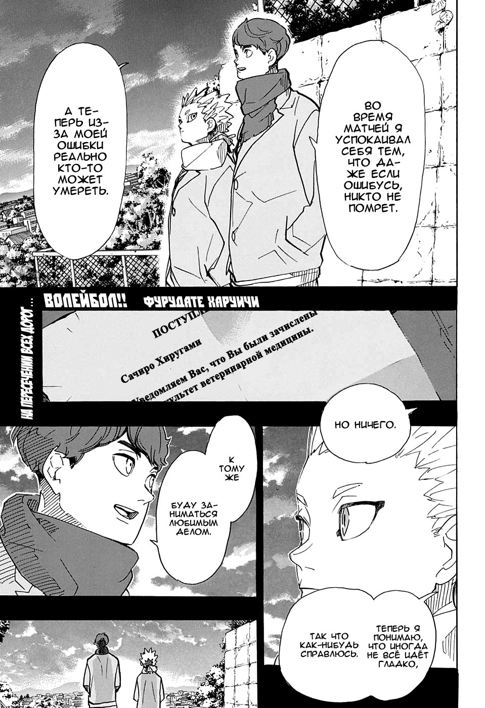 Read Волейбол!! Manga Online