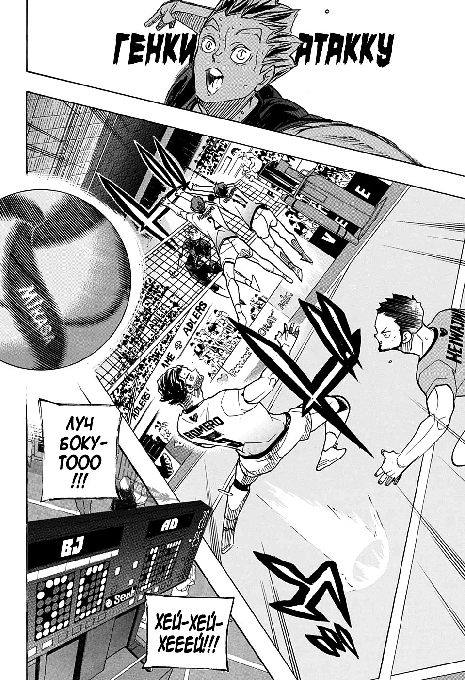 Read Волейбол!! Manga Online