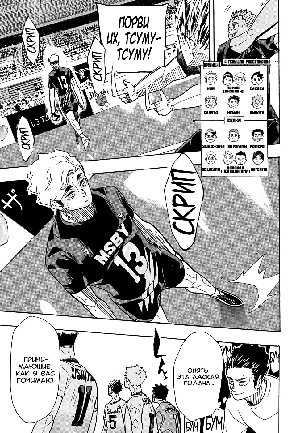 Read Волейбол!! Manga Online