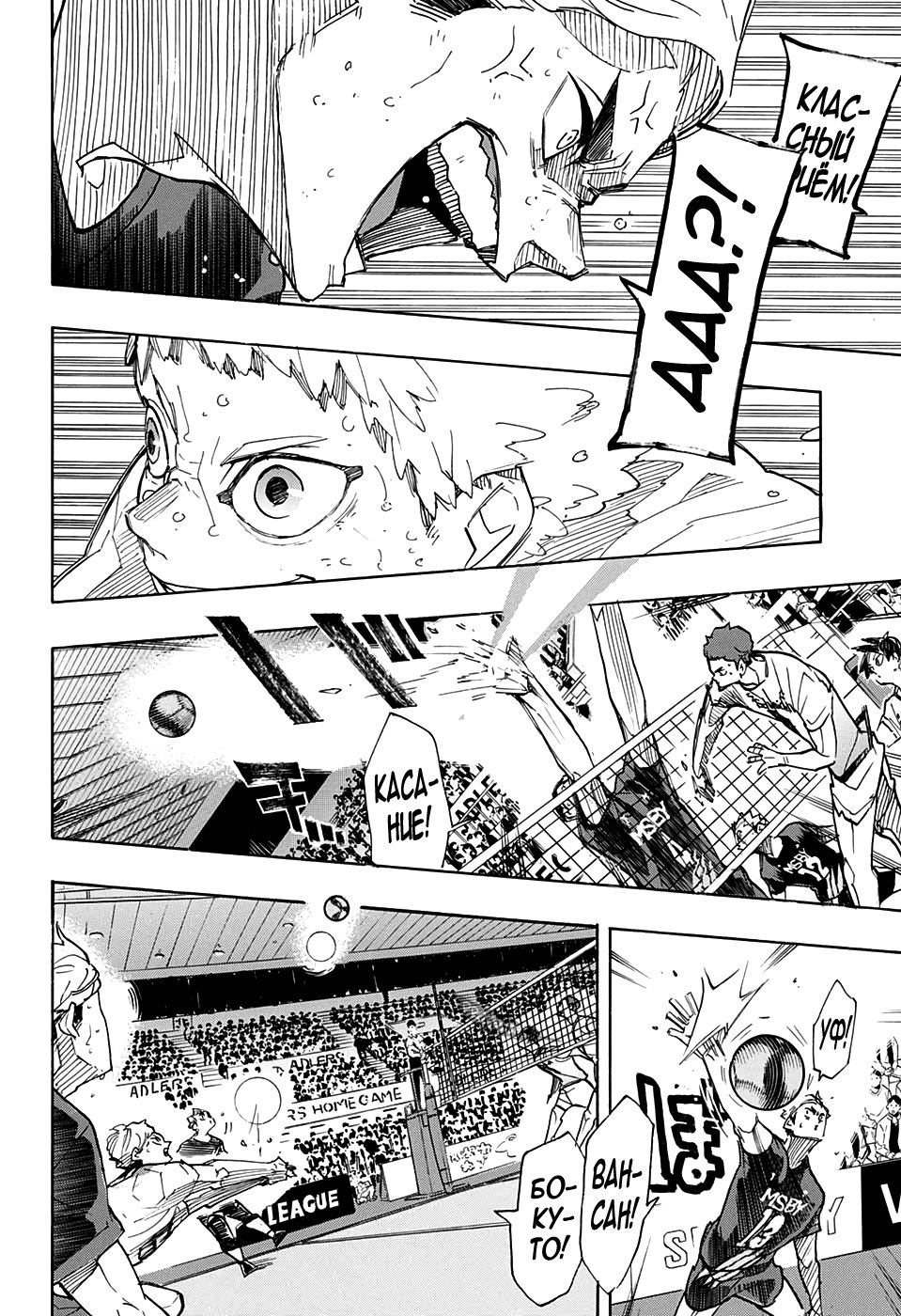 Read Волейбол!! Manga Online