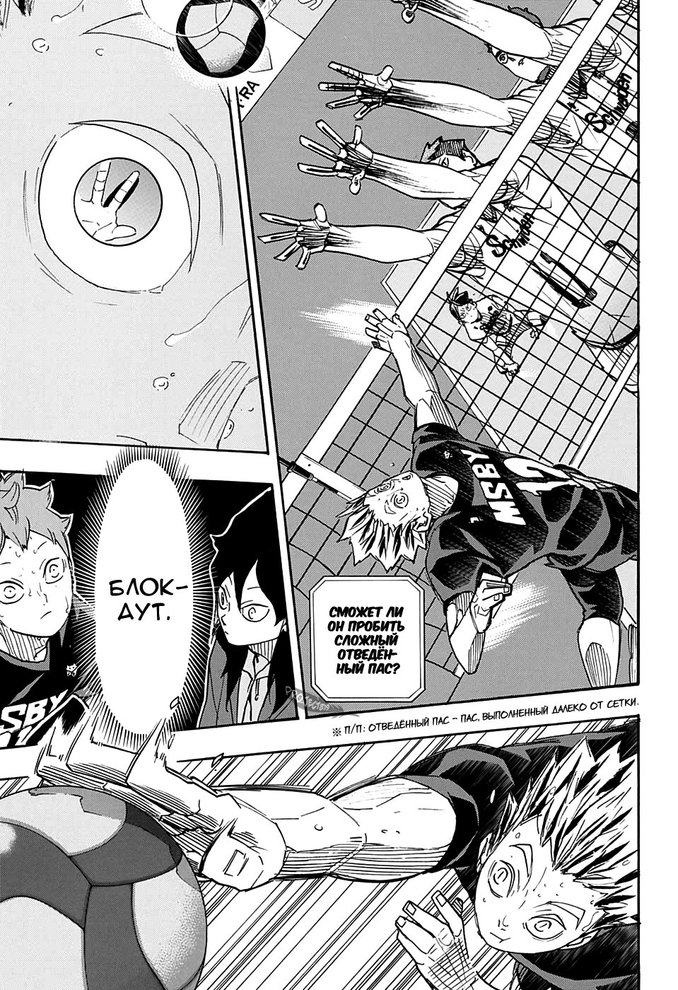 Read Волейбол!! Manga Online