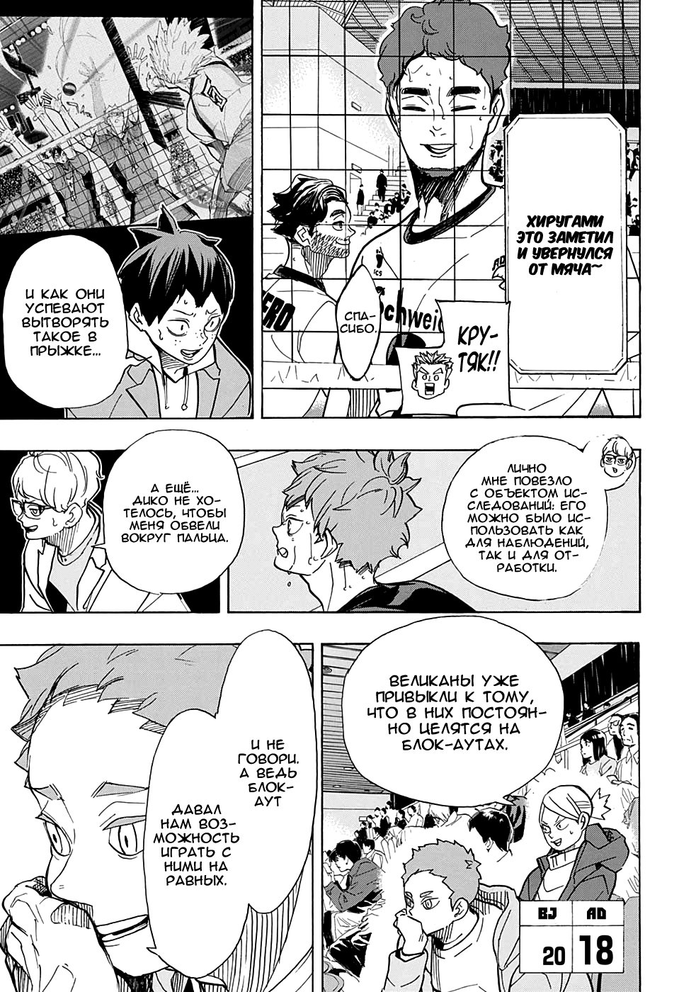 Read Волейбол!! Manga Online